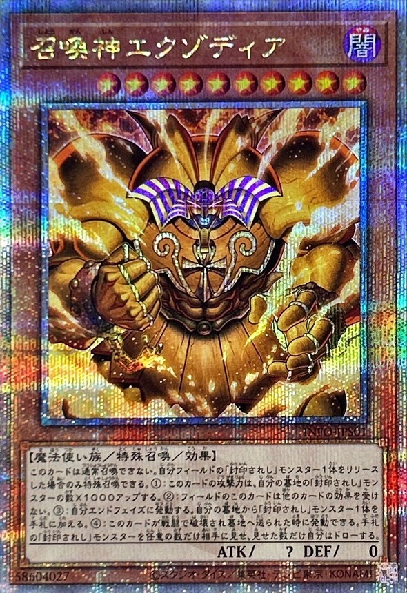 ダンジョンダイスモンスターズ　エクゾディア　カード The Legendary Exodia Incarnate INFO-JPS01 25th Secret Rare