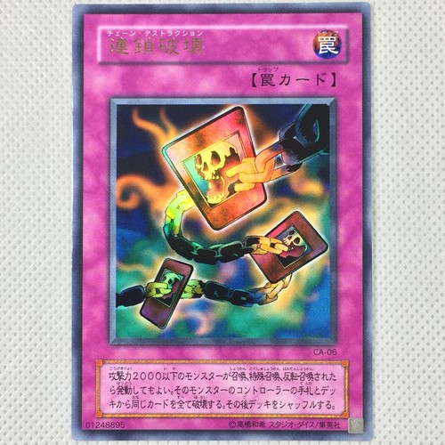Mint Yugioh Curse of Anubis CA-06 Chain Destruction Ultra Konami 2000 Japan - Bild 1 von 8