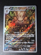 Pokemon Karte Shiftry AR 072/071 Cyber Judge Full Art Ultra Rare Japanisch NM