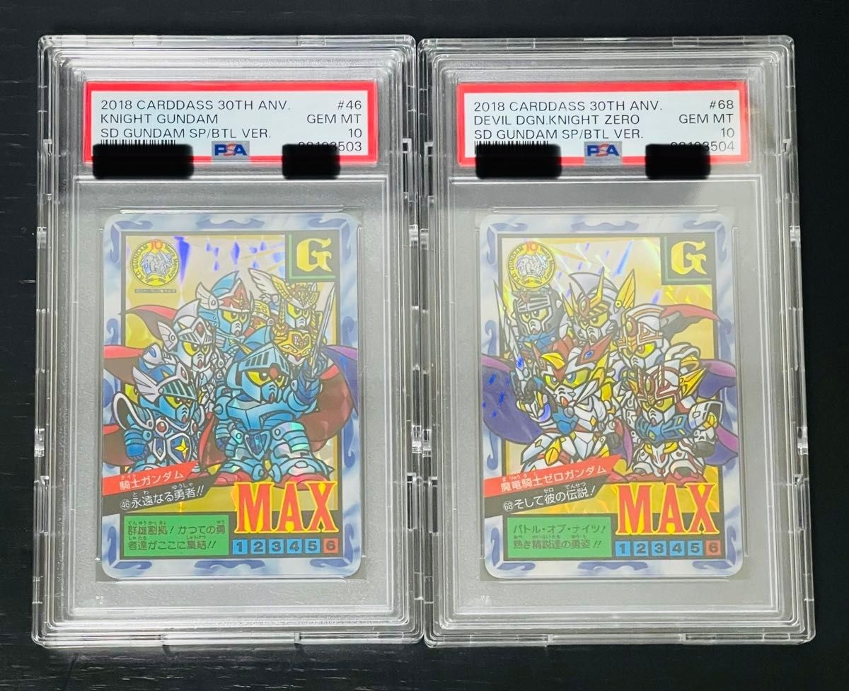 Gundam TCG SD Knight & Zero Gundam Seq Set Bandai PSA 10