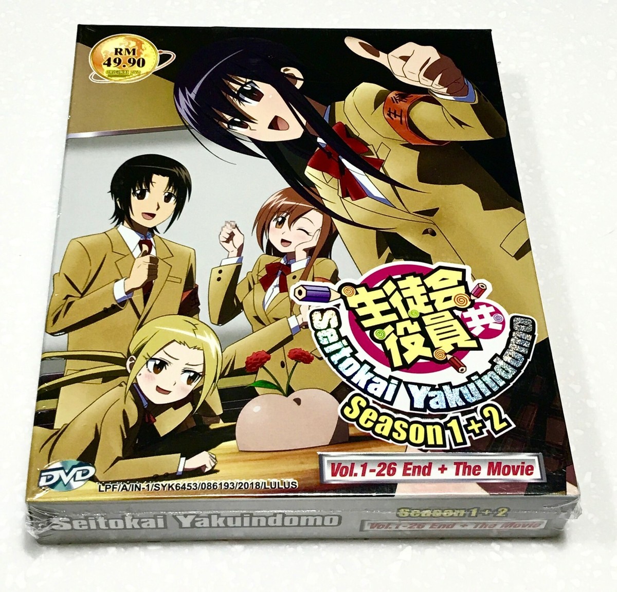 サ道 2021 DVDBOX Seitokai Yakuindomo (Season 1&2: VOL.1 - 26 End + Movie