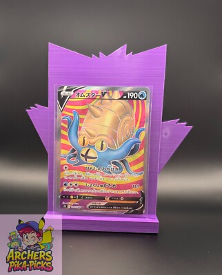 OMASTAR V-100/098-SR! Paradigm Trigger (JP)-SHIPPING INCLUDED!