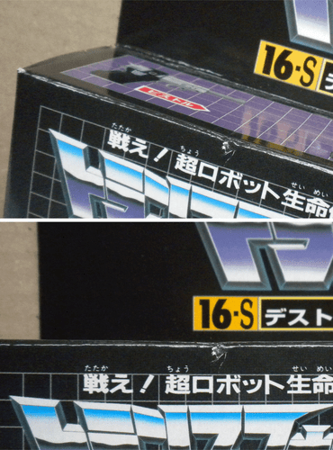 Transformers Megatron Takara Japan reissue 16-S MISB Sealed Nr Mint Box G1 Unmod - Picture 13 of 14