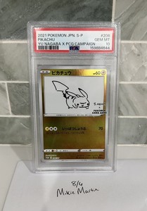 Yu Nagaba X PCG Campaign | eBay