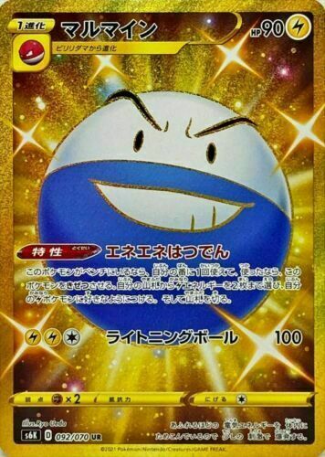 Tarjeta De Pokemon Japones Electrode 092 070 Ur Oro Rara Menta Holo S6k Ebay