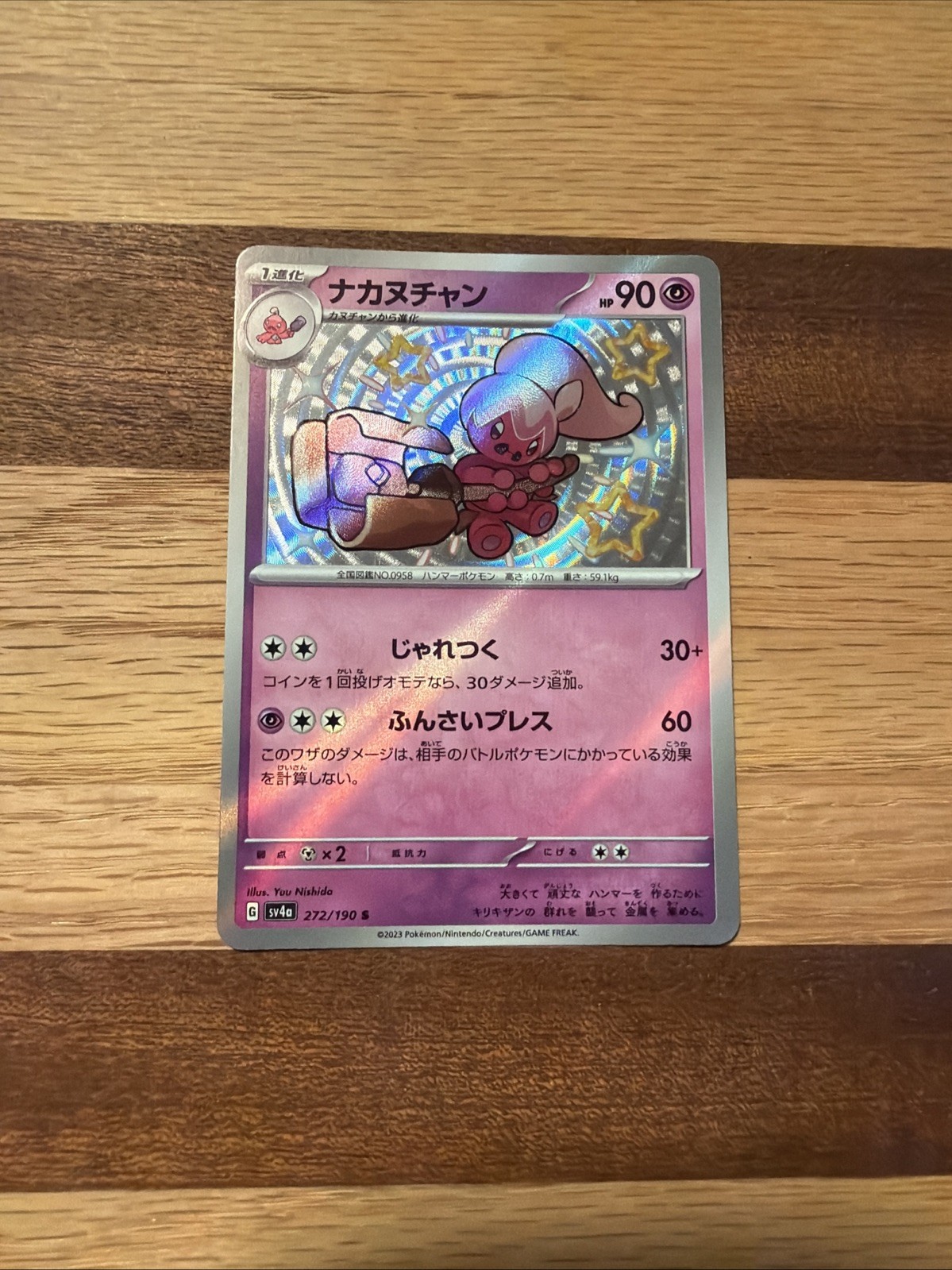 Tinkatuff 272/190 Shiny Shiny Treasure ex Pokemon Japanese Holo Near Mint