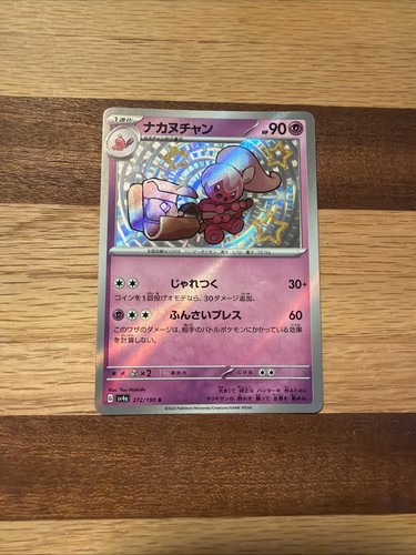 Tinkatuff 272/190 Shiny Shiny Treasure ex Pokemon Japanese Holo Near Mint