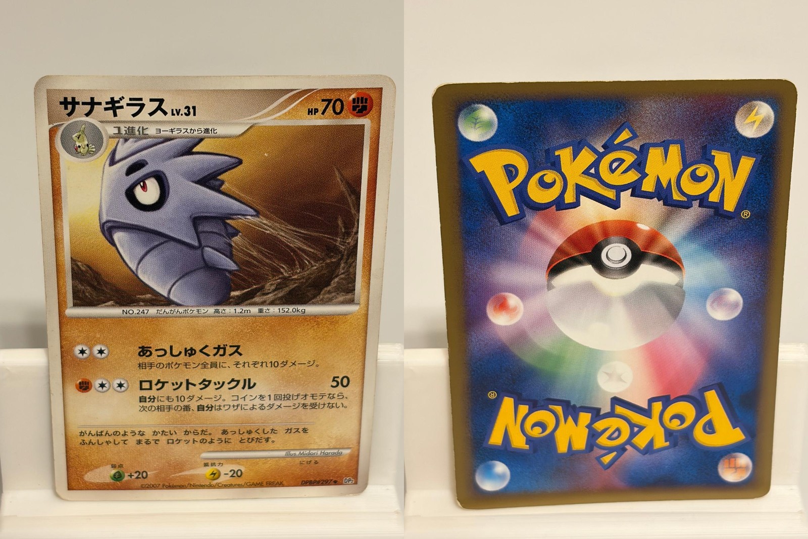 Pupitar DPBP#297 MODERATELY PLAYED Secret of the Lakes Pokemon Japanese