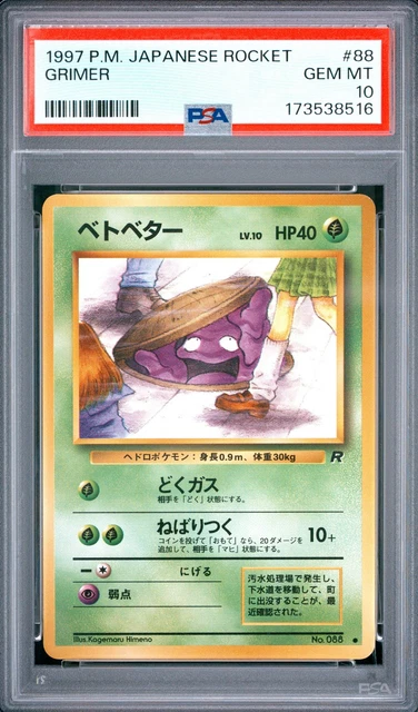 1997 POKEMON JAPANESE ROCKET #88 GRIMER PSA 10