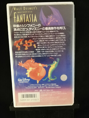 Fantasia - Japanese / English Bilingual version - Disney VHS
