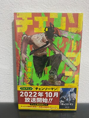 Chainsaw Man Vol.1-15 Selectable Full Volume CSM JUMP Comic Manga