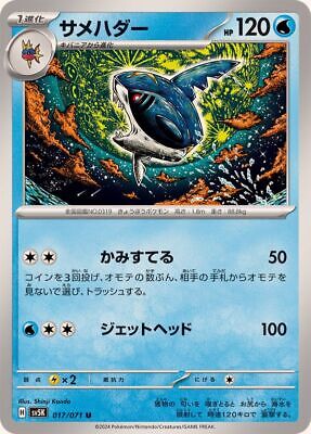 017-071-SV5K-B - Pokemon Card - Japanese - Sharpedo - U | eBay 017-071-SV5K-B - Pokemon Card - Japanese - Sharpedo - U | eBay