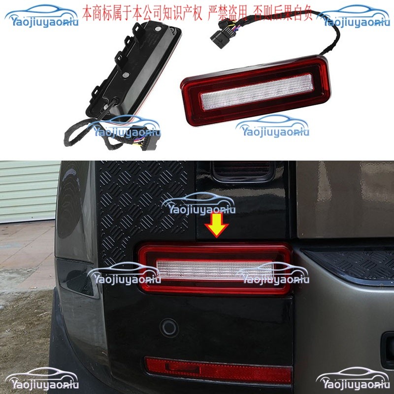 For Land Rover Defender 110 90 130 2020-2025 LED Brake Reverse