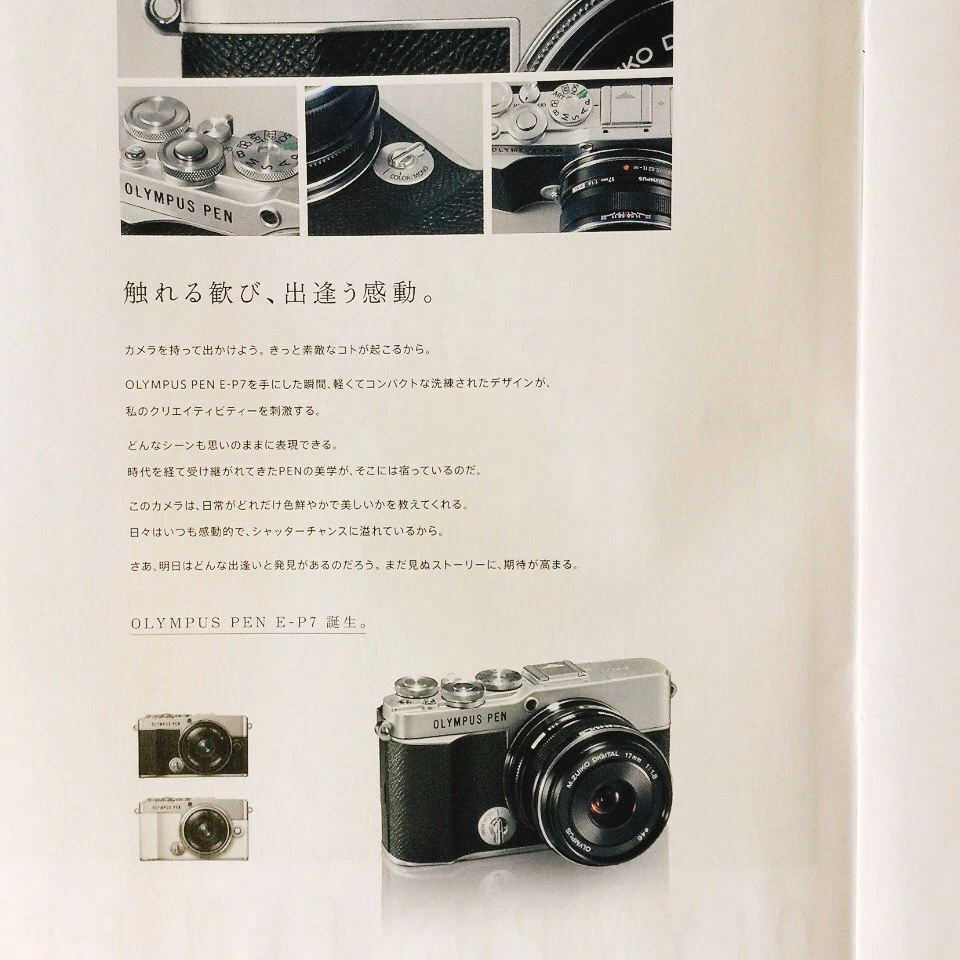 Cámara y accesorios Olympus Pen E-P7 catálogo japonés publicado en enero de 2023 Foto 4 de 4