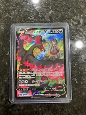 Pokemon Galarian Moltres v CSR 242/184 S8b Japanese VMAX Climax Near Mint+