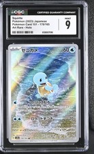 Squirtle 170/165 Sv2a: Pokemon Card 151 Holo (Japanese) for sale