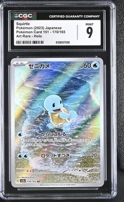 ポケモンカード ゼニガメ 018/026 eカード Squirtle 151 Squirtle 170/165 Sv2a: Pokemon Card 151 Holo (Japanese) for sale