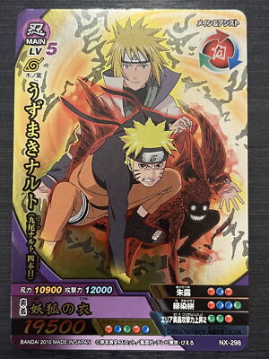 NX-298 Uzumaki Naruto & Minato Naruto Data Carddass Ultimate Cross