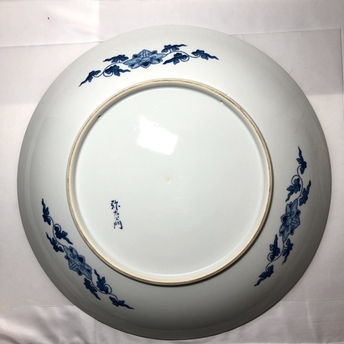Arita ware, extra large plate, (18 inches) Japanese tableware retro item, Japan - Picture 9 of 17