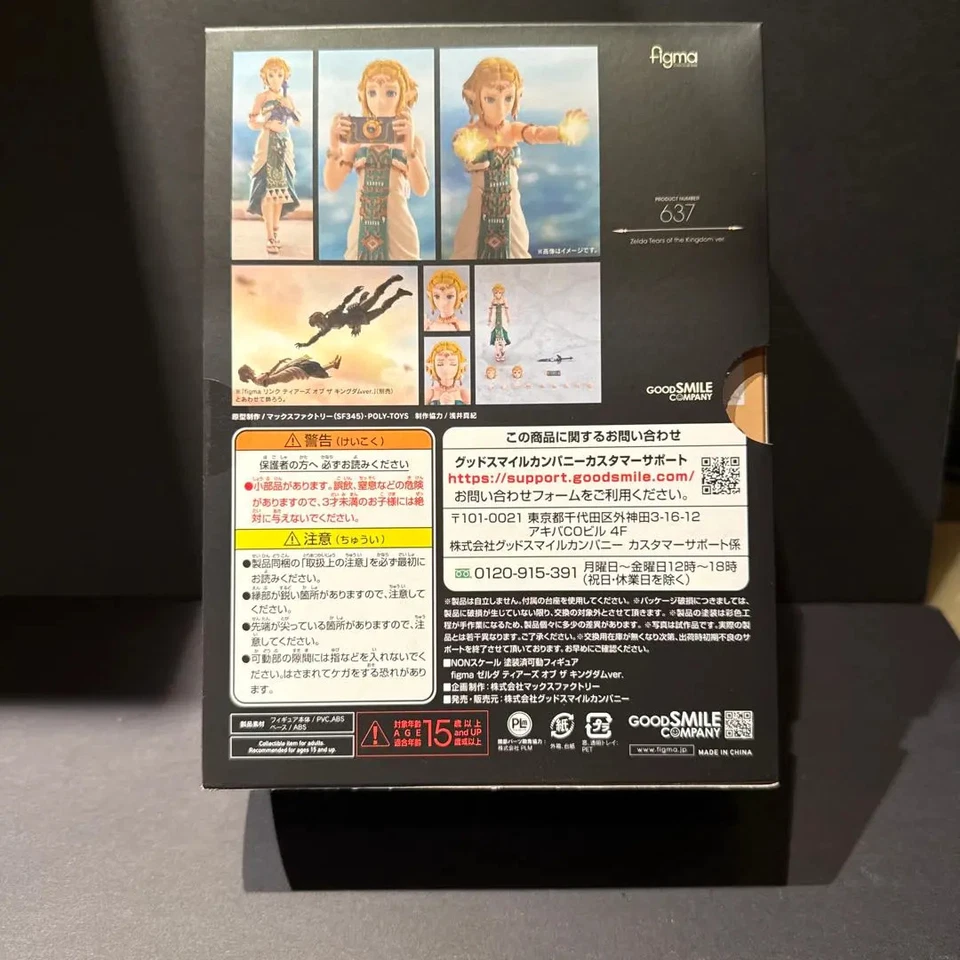 NUEVO figma The Legend of Zelda Tears of the Kingdom ver Figura Max Factory Japón Foto 3 de 4