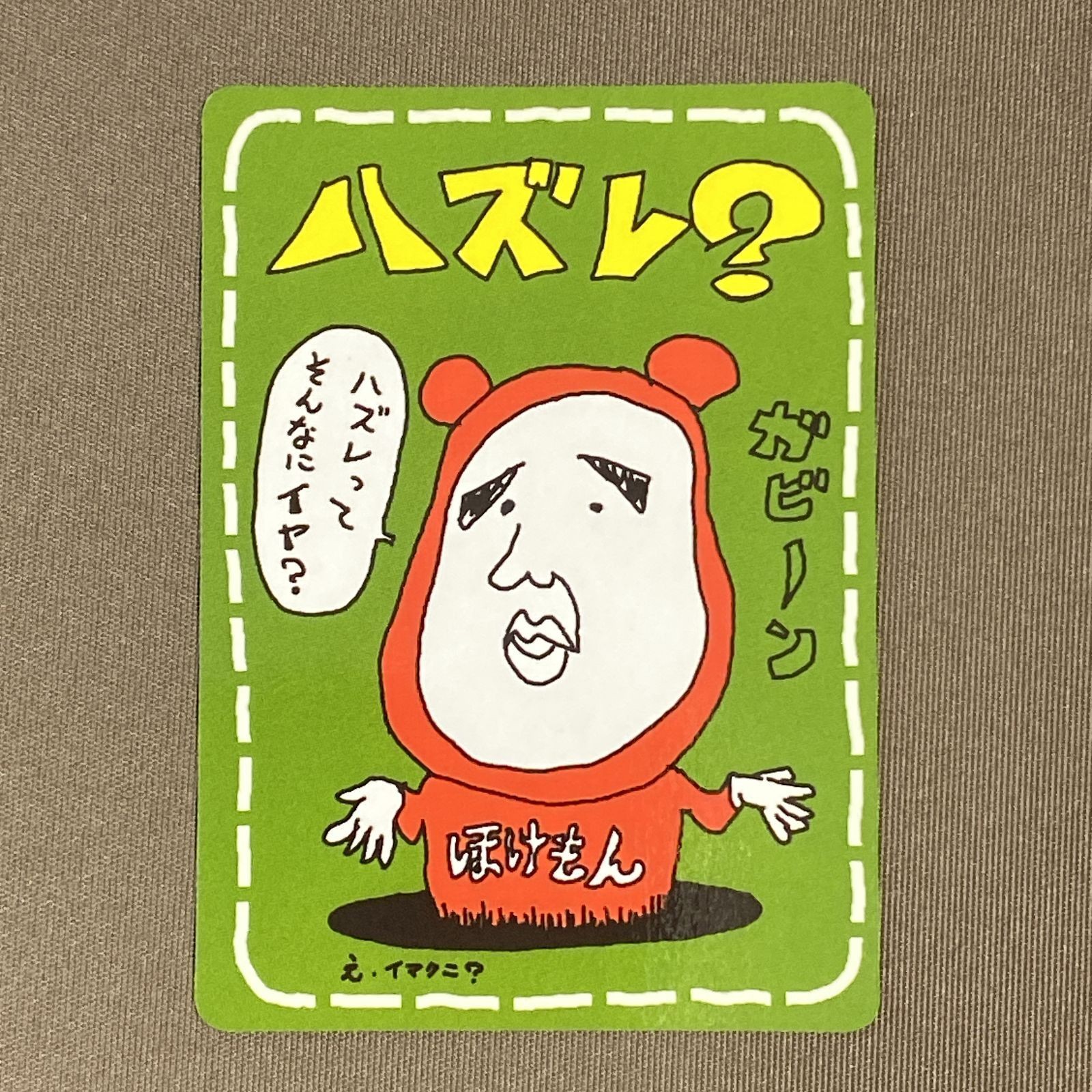 Imakuni LOSE? Vending Series III Promo Glossy Japanese Pokemon Card 1998 MP