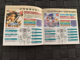Dreamcast EXTRAS Trial Software Sega Sonic Soul Showcase Used