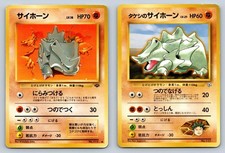 Brock's Rhyhorn Lot 1997 Jungle & Nivi City Gym Japanese Pokemon Card Set - HP