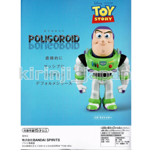 Disney Pixar Toy story Buzz Lightyear Figure POLIGOROID Banpresto New  Authentic