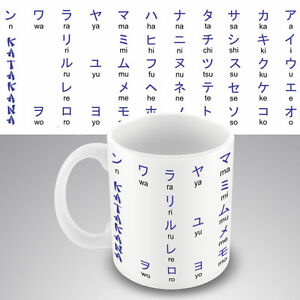 2 X Educational Coffee Mugs Katakana Hiragana Japanese Alphabet Kanji Ebay 2 X Educational Coffee Mugs Katakana Hiragana Japanese Alphabet Kanji Ebay