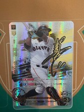 Dream Order Shinnosuke Abe LG Giants