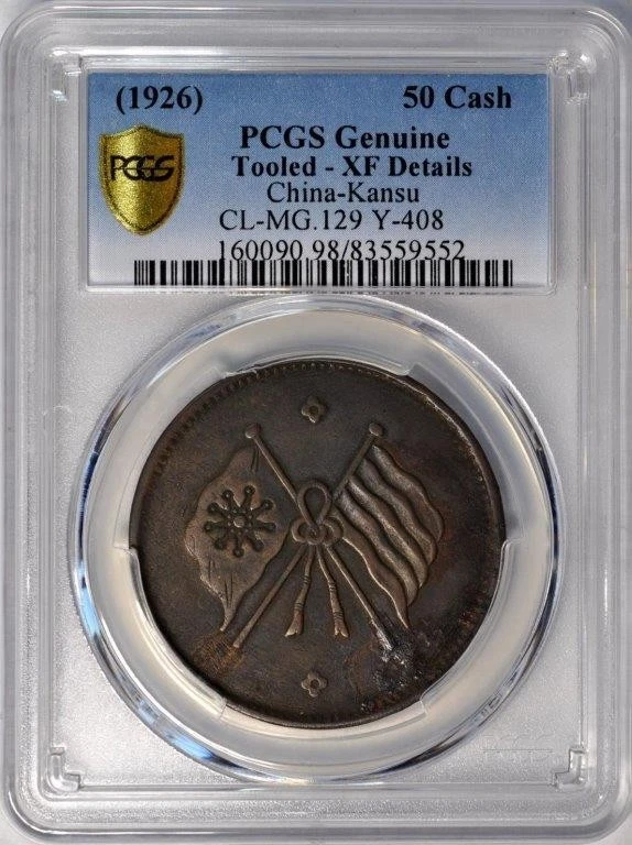 1926年 中国 甘粛省 100銭  PCGS F15 1926 年中国硬币| eBay