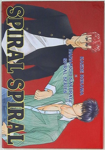 Doujinshi Zip Chiaki Takamura Spiral Spiral Slam Dunk Kaede Rukawa X Hana Ebay