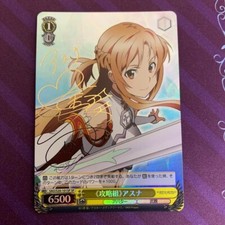 Weiss Schwarz Sword Art Online Lead Group Asuna Card SAO / S20-101SP Signed FOIL