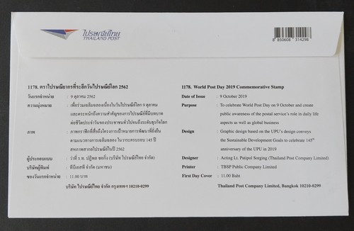 LekTan THAILAND FDC-2019 World Post Day (Special) - Picture 2 of 2