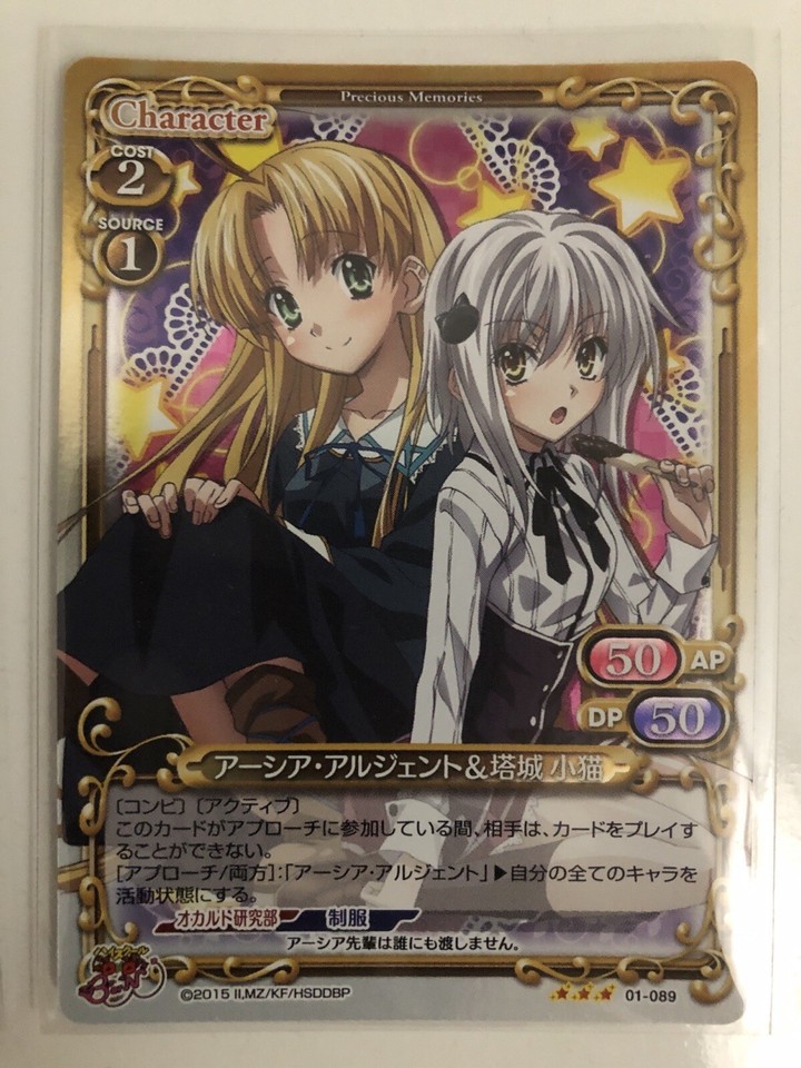 2x High School Dxd Asia And Koneko Precious Memories Cards Both Holo