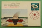 DR WHO 1958 JAPAN FDC ASIAN GAMES SPORTS MAXIMUM CARD w25079