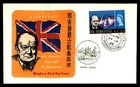 Mayfairstamps Hong Kong FDC 1966 Sir Winston Churchill memoriam First Day Cover