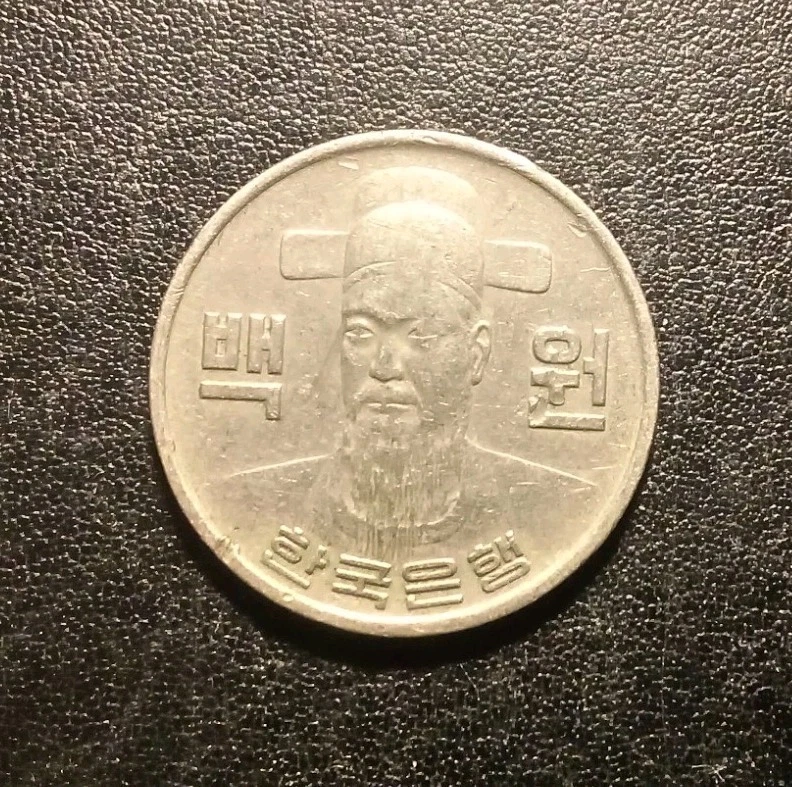 1979 Korean Coins for sale | eBay