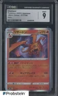 2021 Pokemon Japanese VMax Climax #017 Charizard Holo CGC 9 MINT