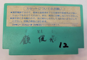 The Black Bass II NES FAMICON