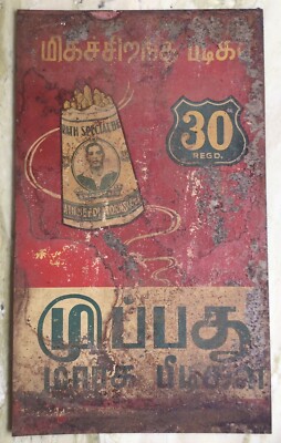 indian tobacco board Vintage Board Advertisement Tin Sign Tobacco Rare India Art Kitsch 1950s