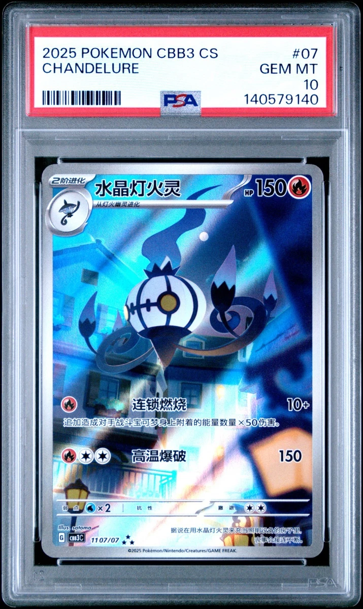 神奇宝贝Pokémon TCG 10 级中国收藏品个人纸牌游戏| eBay