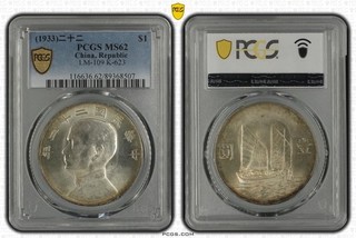 1933 China Republic Silver Dollar LM 109 K 623 PCGS MS62