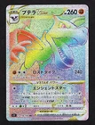 Aerodactyl VSTAR 118/100 s11 Rainbow Rare Lost Abyss Japanese Pokemon TCG NM/M