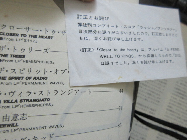 Rush Anthology Japan Band Score Song Book in 1984 PROG Guitar TAB