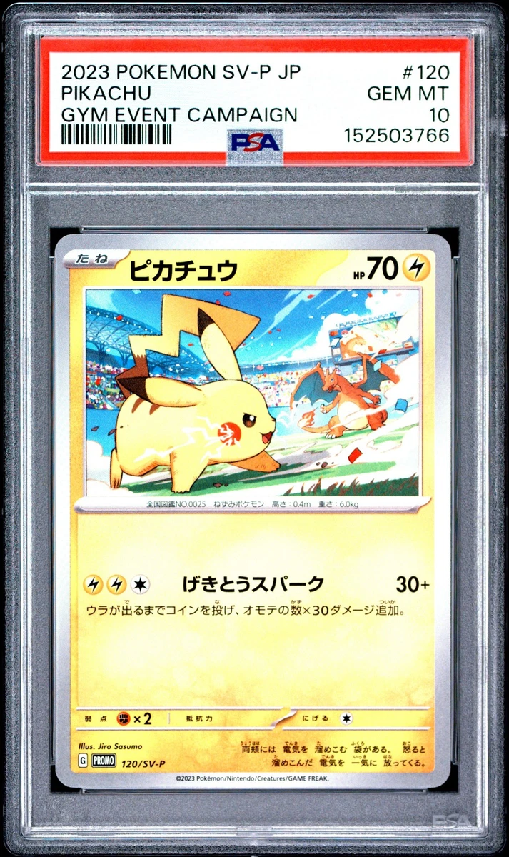 PSA10 ピカチュウ PROMO 120/SV-P Pikachu 120/SV-P Sv-P Promotional Cards for sale | eBay