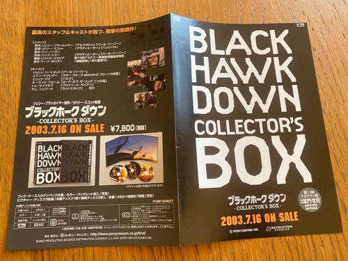 BLACK HAWK DOWN Japan mini-poster x6! Josh HARTNETT Eric BANA Tom HARDY McGREGOR - Picture 8 of 9