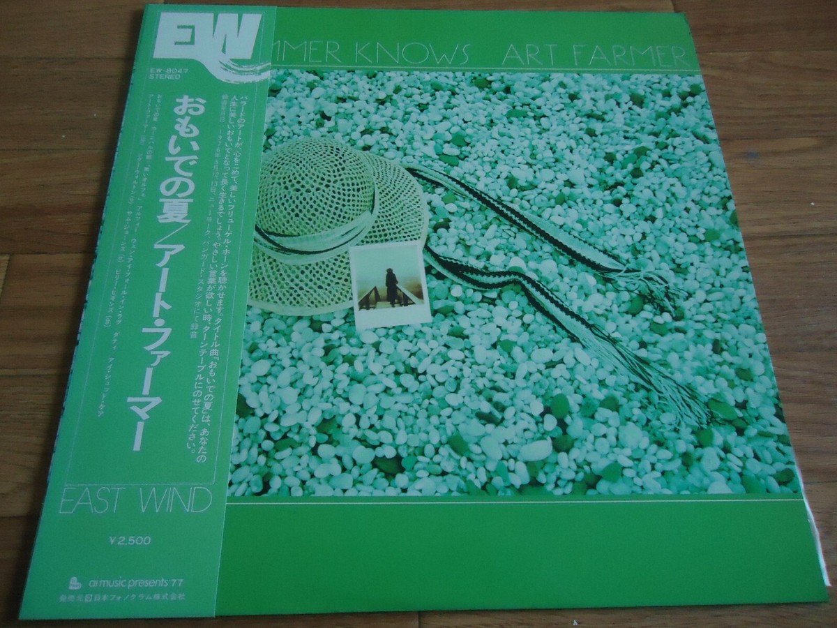 その他 Art Farmer The Summer Knows EW-8047 LP ART FARMER SUMMER KNOWS EAST WIND EW-8047 Japan OBI VINYL LP | eBay
