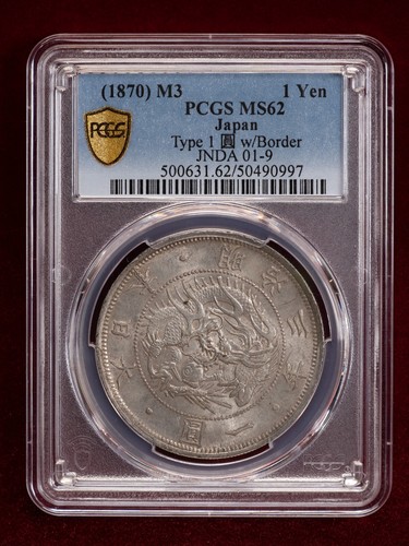 1870 (M3) Japan 1 Yen Silver - Type 1 w/Border - PCGS MS62