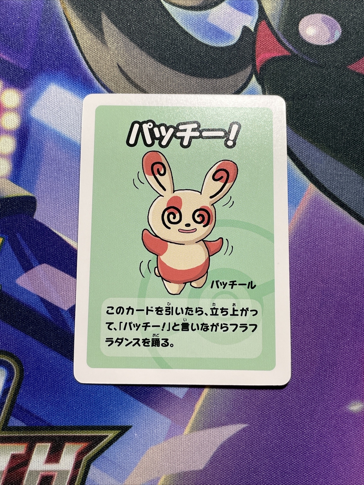 Spinda - Old Maid Super High Tension 2023 - Pokemon - Japanese - NM